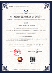 两化融合管理体系